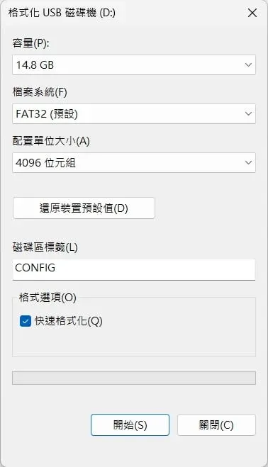 Micro SD 卡格式化