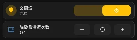 Tile cards 開關、計數附加功能