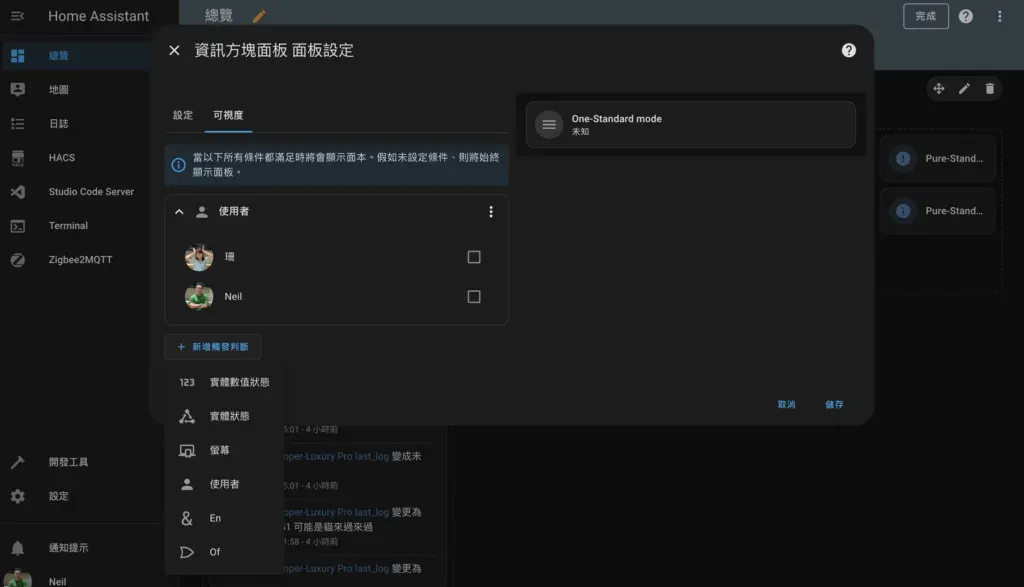 Dashboard 可視度設定