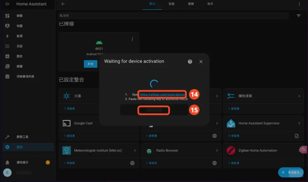 Home Assistant 必裝外掛 HACS 安裝步驟詳解 – Home Assistant 手把手教學 EP 17