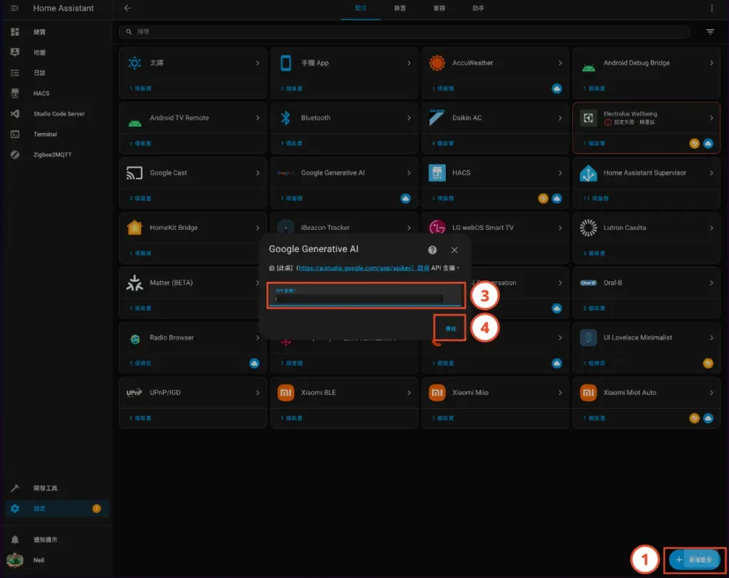 安裝「Google Generative AI」