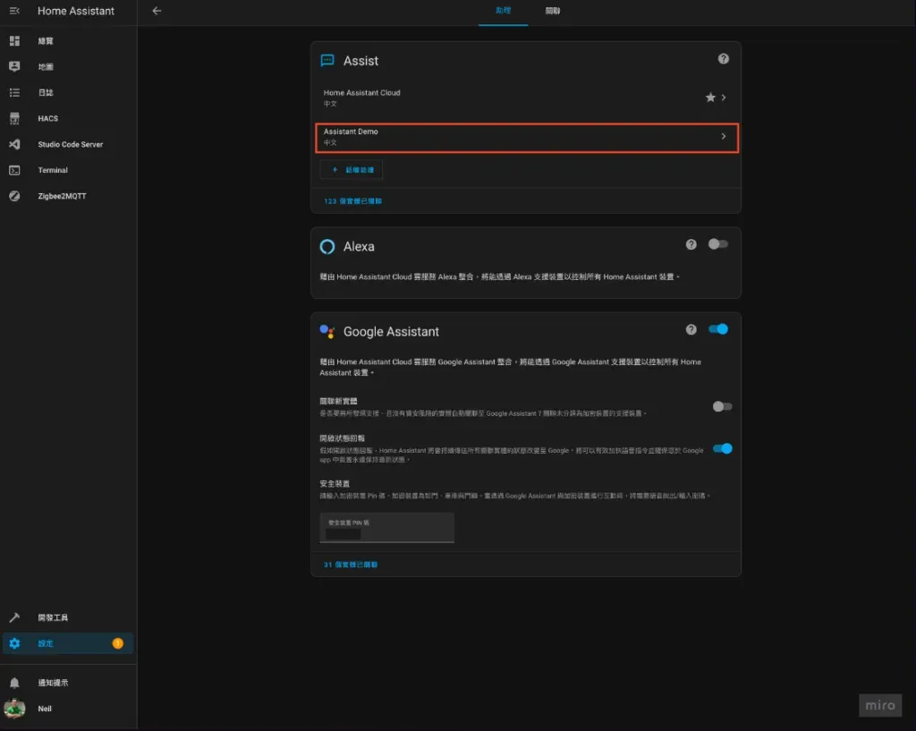 選擇 Home Assistant 語音助理