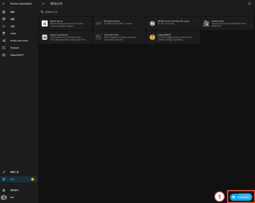 右下角點選「附加元件商店」