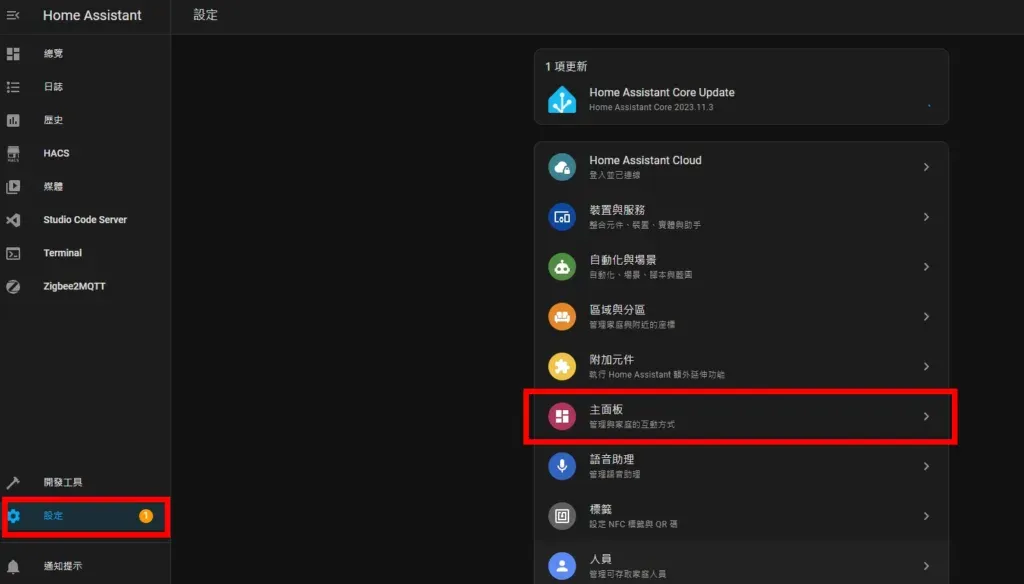 新增放置平面圖的 Home Assistant Dashboard 