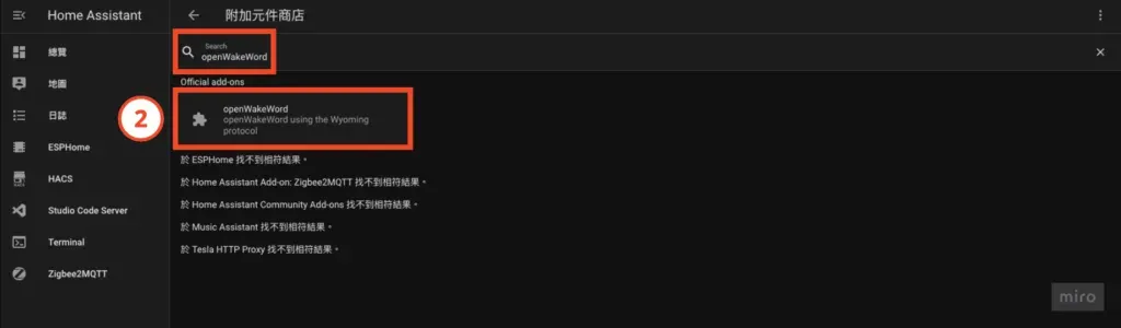 找到「openWakeWord」並點擊