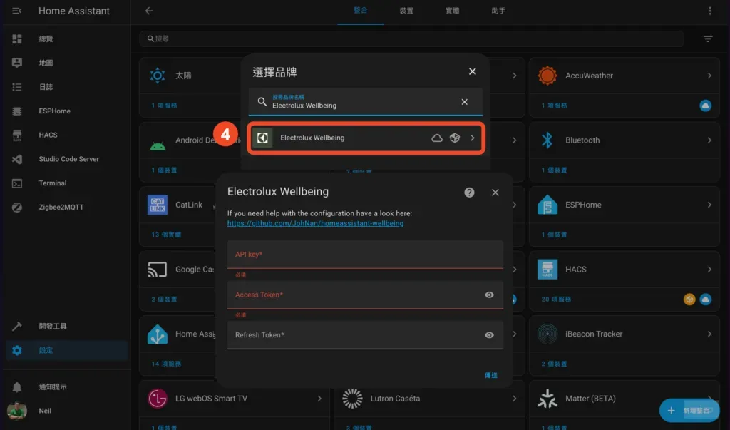 找到並點選「Electrolux Wellbeing」