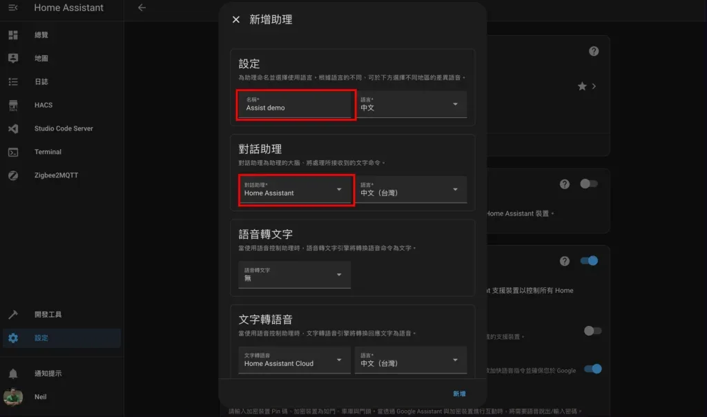自行輸入「名稱」