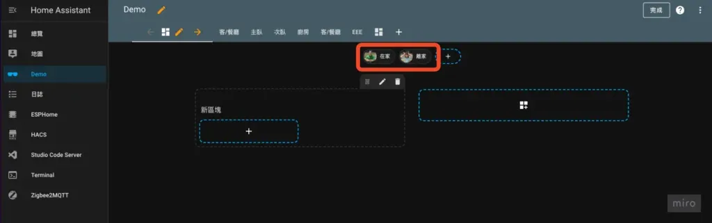 實體章設定完成