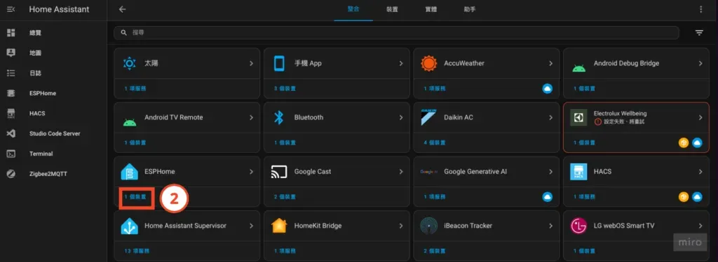 Home Assistant 左側欄「設定」>「裝置與服務」

找到 ESPHome 點擊裝置數