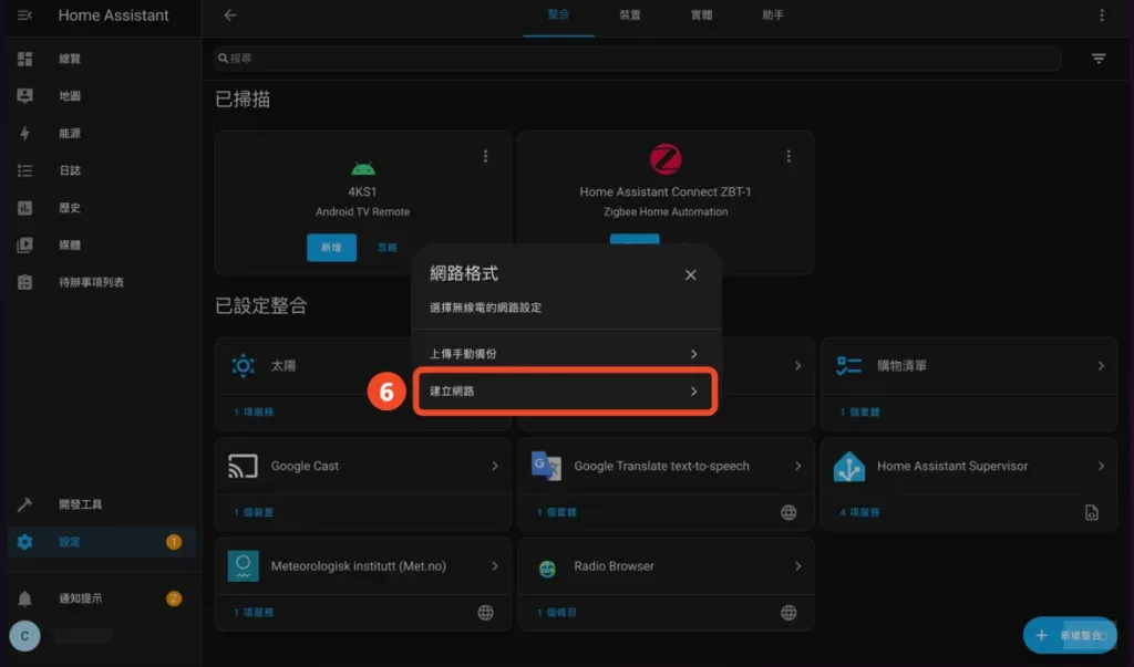 Home Assistant Connect ZBT-1 + ZHA 最無腦原生 Zigbee 網關打通 (幾乎) 所有 Zigbee 裝置 – Home Assistant 手把手教學 EP 16