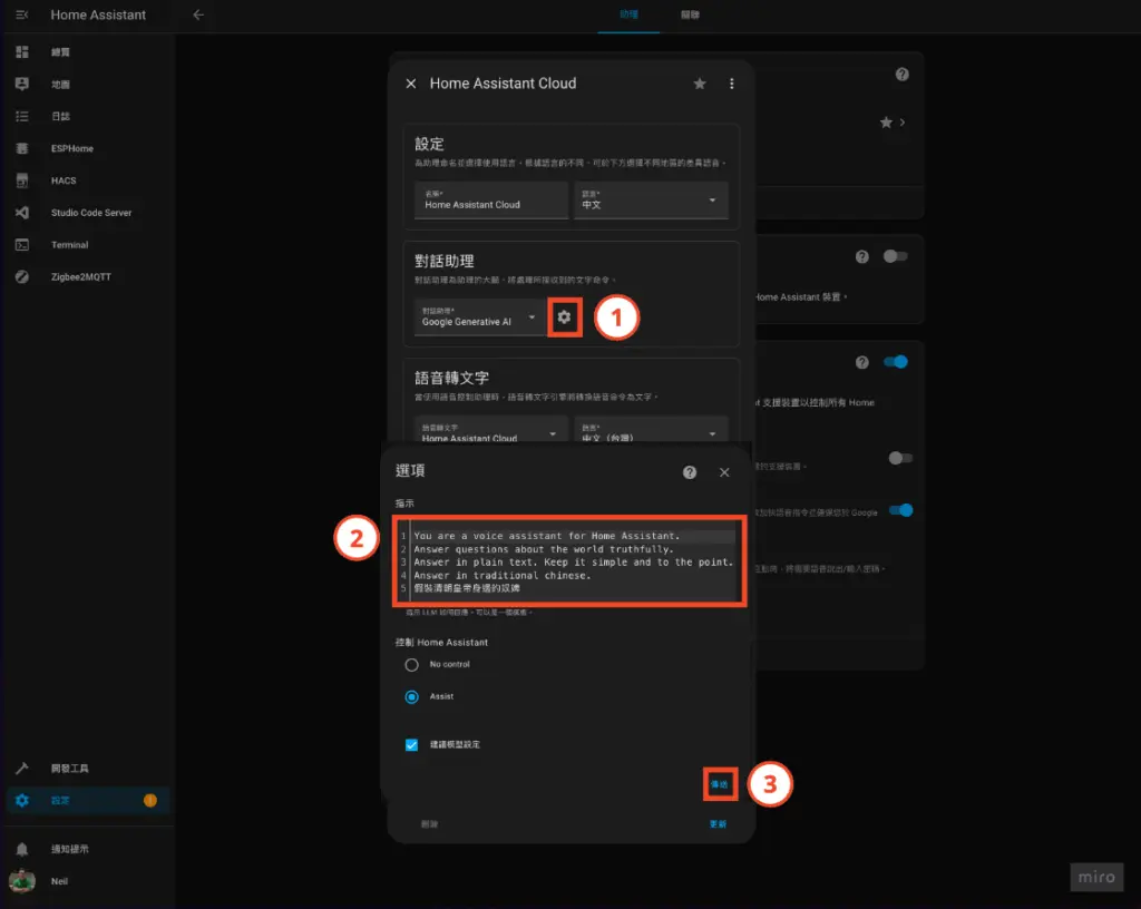點擊對話助理選單右側 ⚙️

在指示中新增你想要它扮演的角色

點擊「傳送」