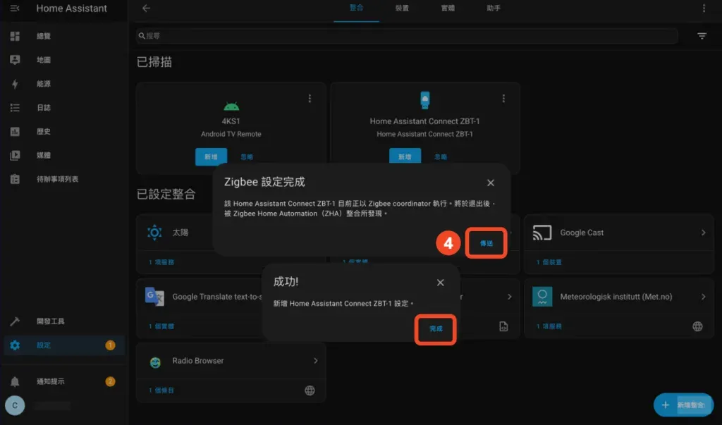 Home Assistant Connect ZBT-1 + ZHA 最無腦原生 Zigbee 網關打通 (幾乎) 所有 Zigbee 裝置 – Home Assistant 手把手教學 EP 16