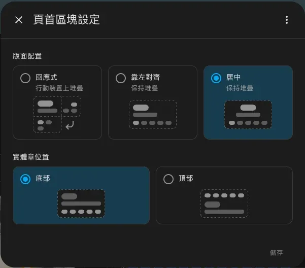 Home Assistant Dashboard 頁首版面配置選項