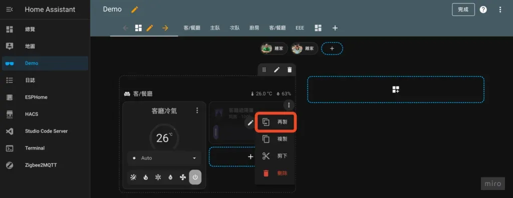 再製功能快速建立類似的實體卡