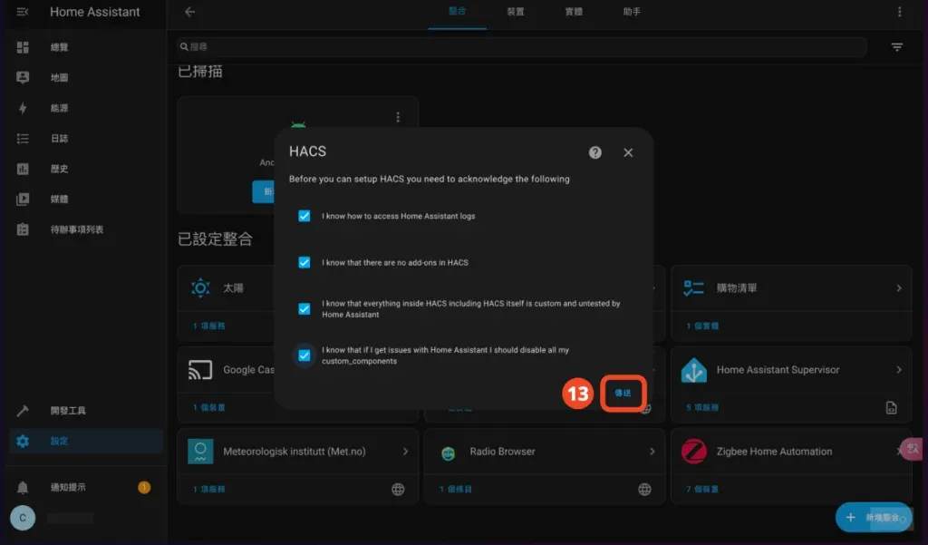 Home Assistant 必裝外掛 HACS 安裝步驟詳解 – Home Assistant 手把手教學 EP 17