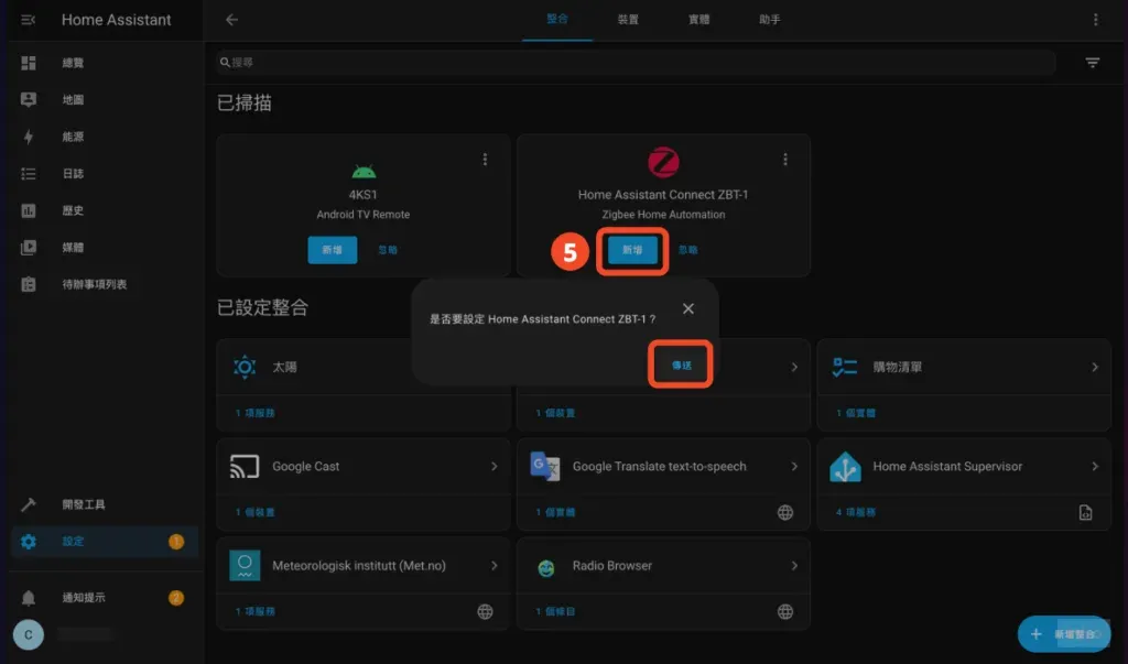 Home Assistant Connect ZBT-1 + ZHA 最無腦原生 Zigbee 網關打通 (幾乎) 所有 Zigbee 裝置 – Home Assistant 手把手教學 EP 16