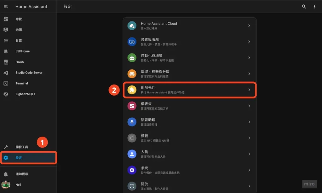 設定 >  附加元件