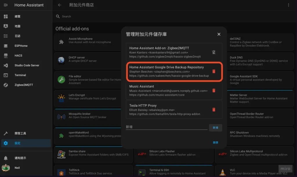 google drive backup repository 新增完成