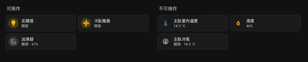 Tile cards 可操作提示