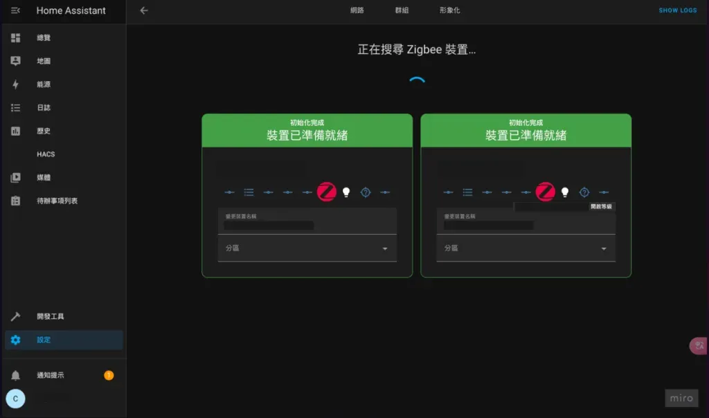Home Assistant Connect ZBT-1 + ZHA 最無腦原生 Zigbee 網關打通 (幾乎) 所有 Zigbee 裝置 – Home Assistant 手把手教學 EP 16