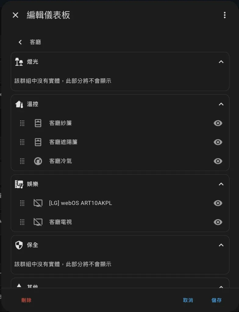 Areas dashboard edit options