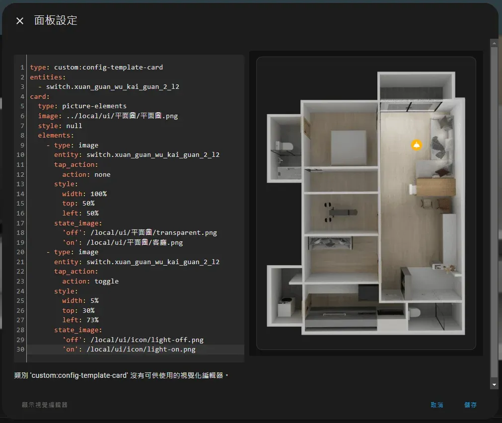 加入開關燈按鈕