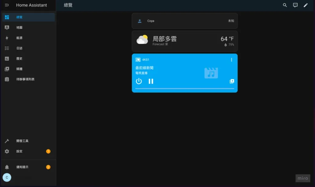 隨插即用 Home Assistant Green 設置教學 – Home Assistant 手把手教學 EP 15