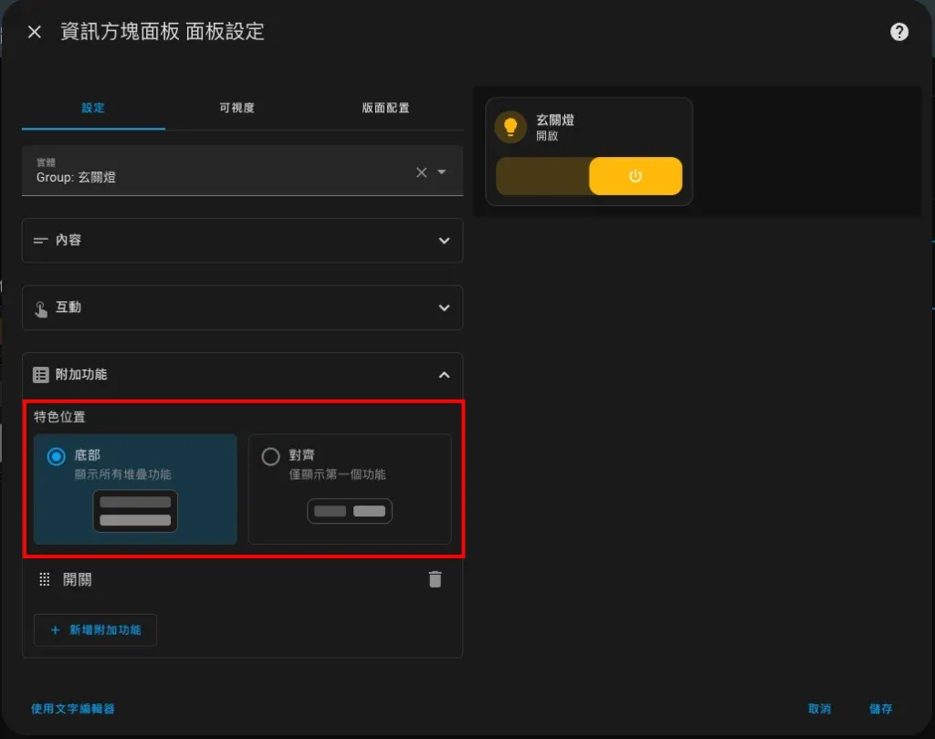 Tile cards 自訂附加功能位置