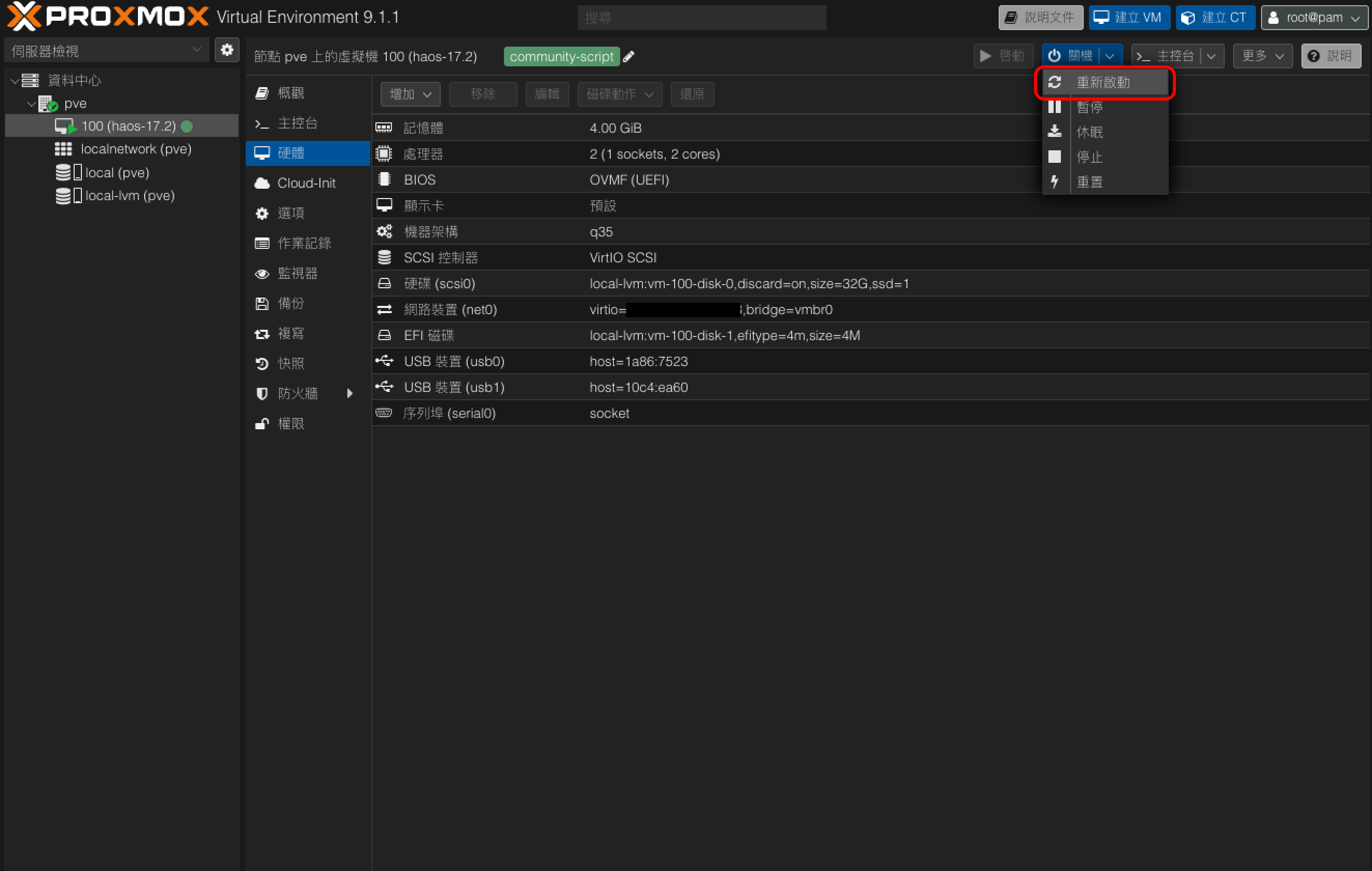 Proxmox VE 安裝 Home Assistant OS 手把手教學