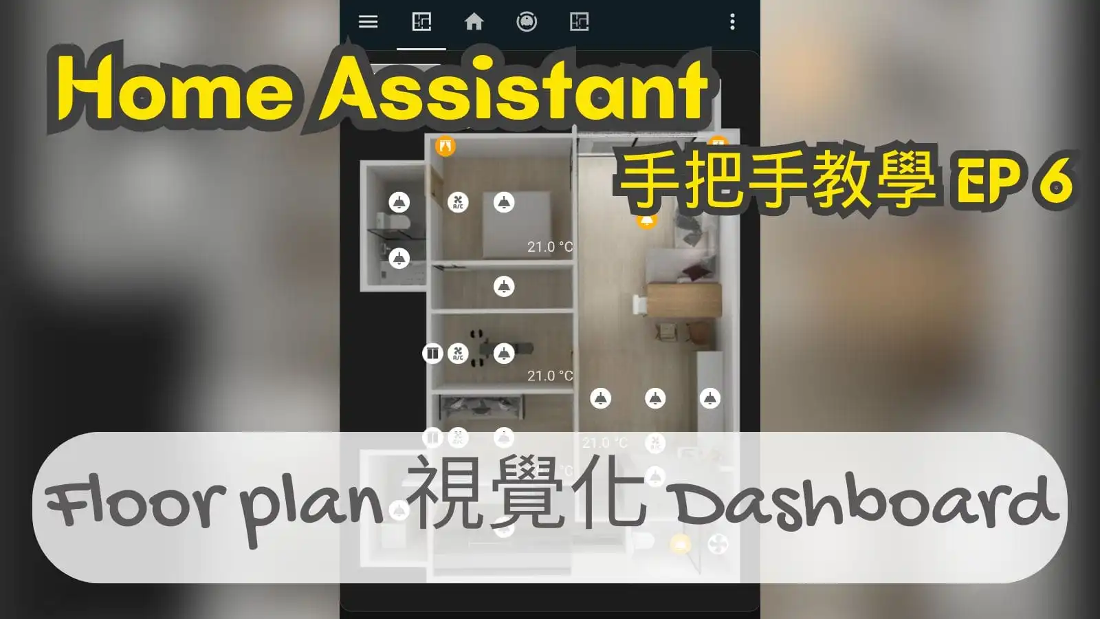 Home Assistant Connect ZBT-1 + ZHA 最無腦原生 Zigbee 網關打通 (幾乎) 所有 Zigbee 裝置 – Home Assistant 手把手教學 EP 16